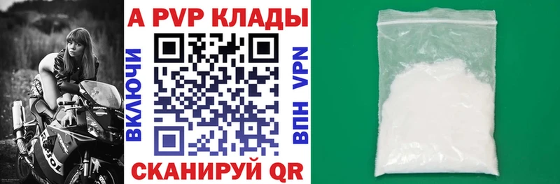 Alpha-PVP мука  маркетплейс наркотические препараты  Солигалич  где купить наркоту 