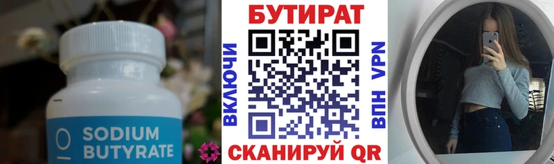 БУТИРАТ BDO  даркнет сайт  MEGA рабочий сайт  Солигалич 