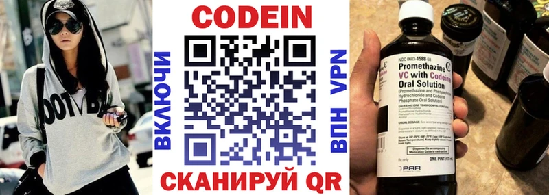 Кодеин напиток Lean (лин)  купить наркоту  Солигалич 
